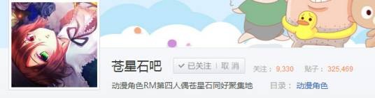 苍星石吧