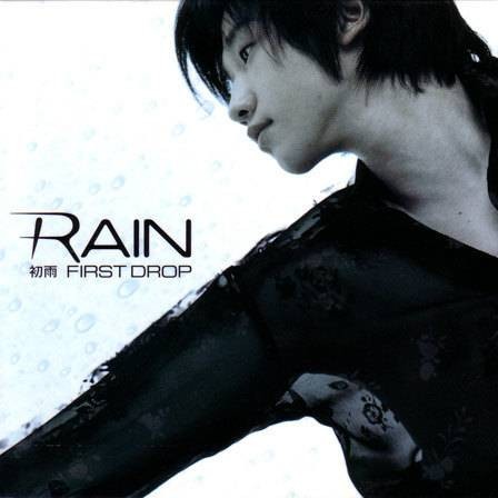 坏男人（Rain演唱歌曲）