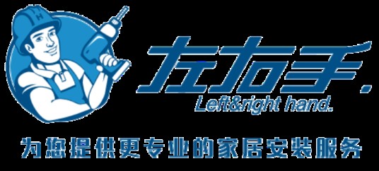 左右手（品牌）