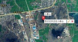 小泰山（山东省枣庄市西王庄镇）