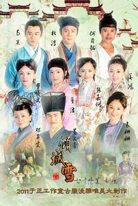 倾城雪（何晟铭演唱影视歌曲）