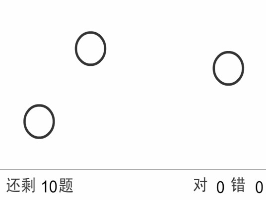 脑年龄测试(安卓游戏)