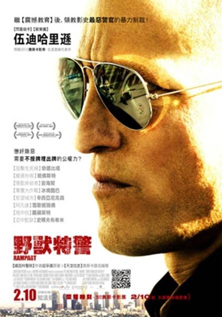 野兽特警