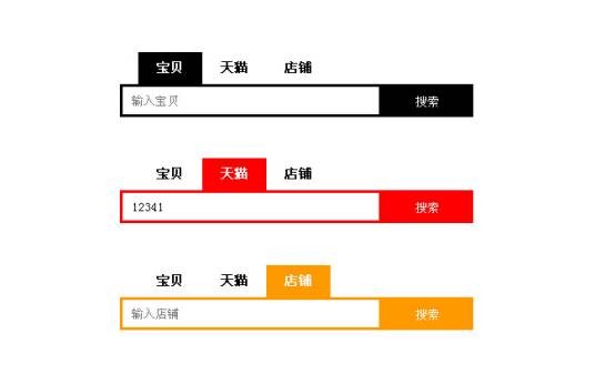 购物搜索引擎