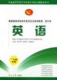 英语专升本