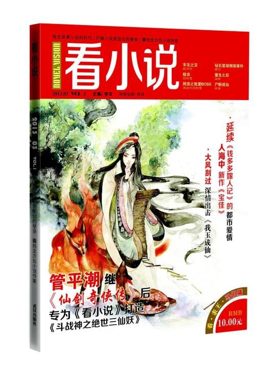 看小说