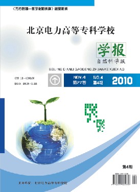 北京电力高等专科学校