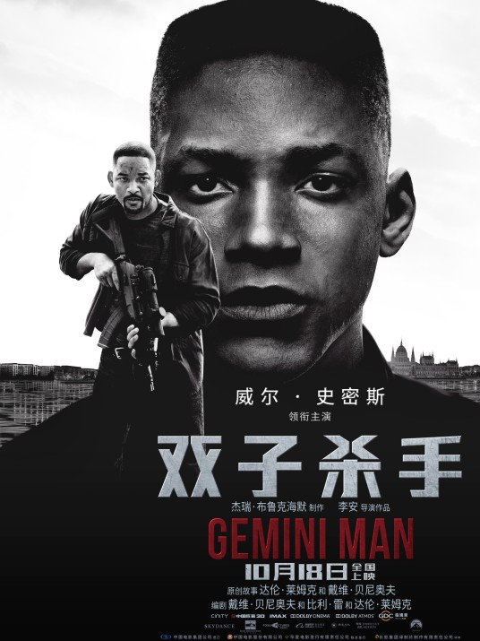 双子杀手（美国2019年李安执导的动作片）