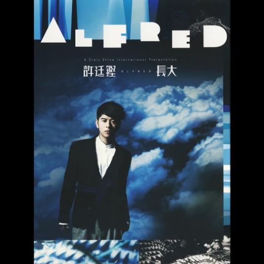 蜗居（2012年许廷铿演唱的歌曲）