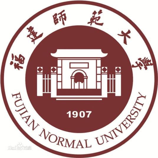 福建师范大学研究生院