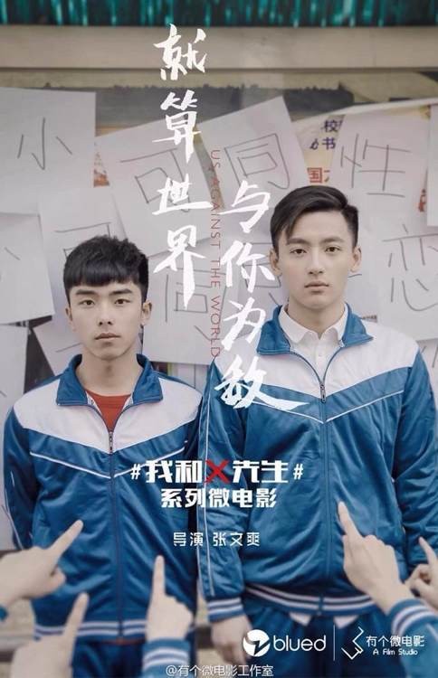 我和X先生（2015年中国内地网络剧）