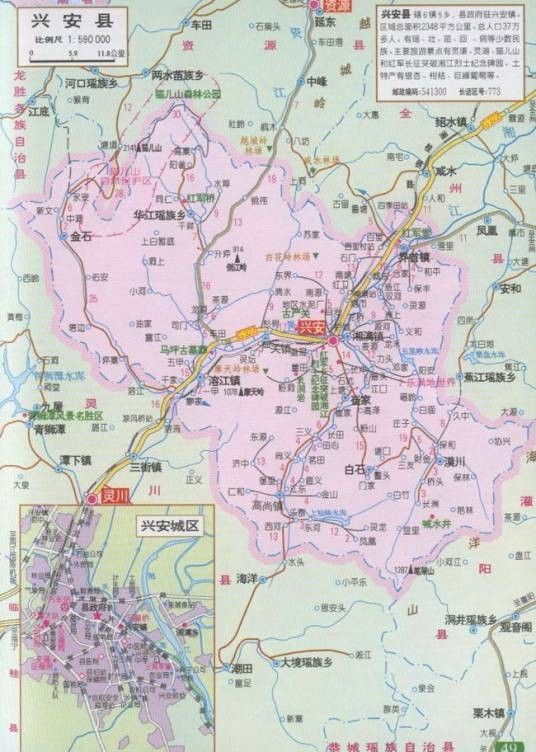 兴安县