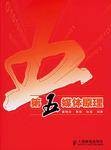 第五媒体原理