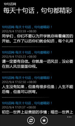 十句话