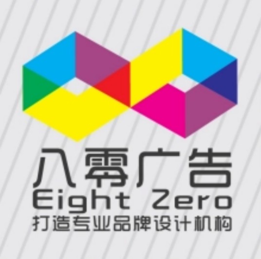 合肥八零广告有有限公司