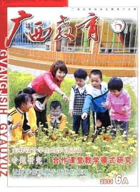 广西教育