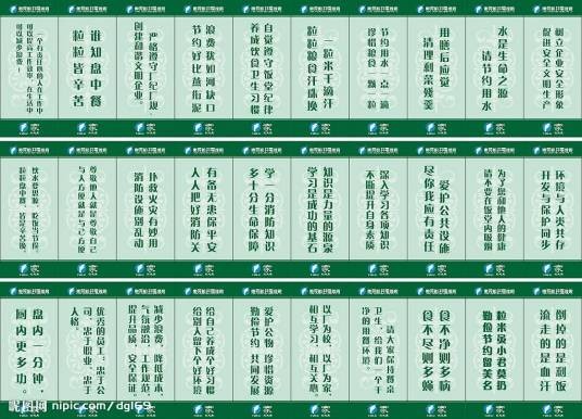 标语大全