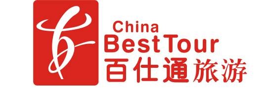 西安百仕通国际旅行社
