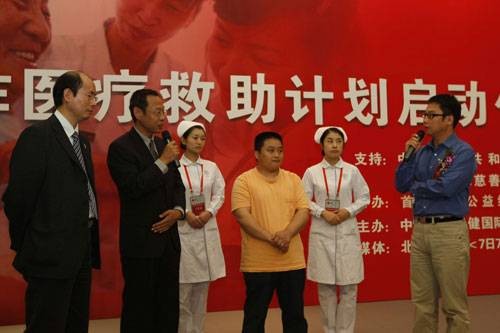 协作医疗救助计划