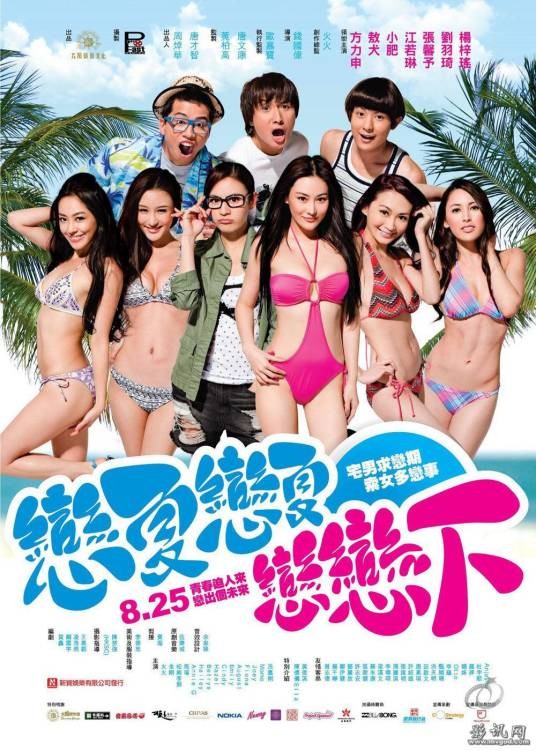 夏日恋神马