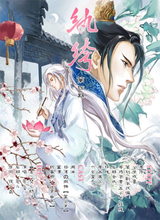 纨绔(撒冷创作的网络小说)