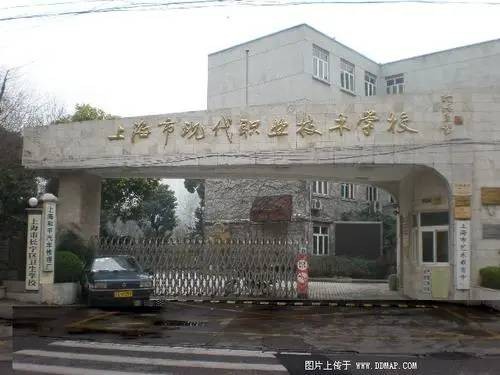 上海市和平中学