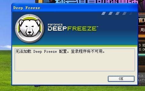 冰点还原精灵