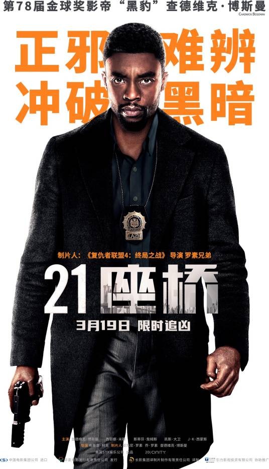 21座桥