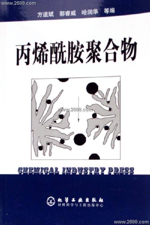 丙烯酰胺聚合物