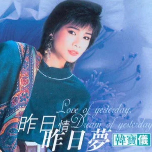 错误的恋曲