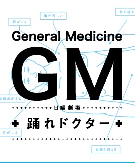 GM跳舞的医生