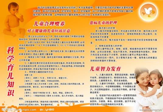 育儿知识大全