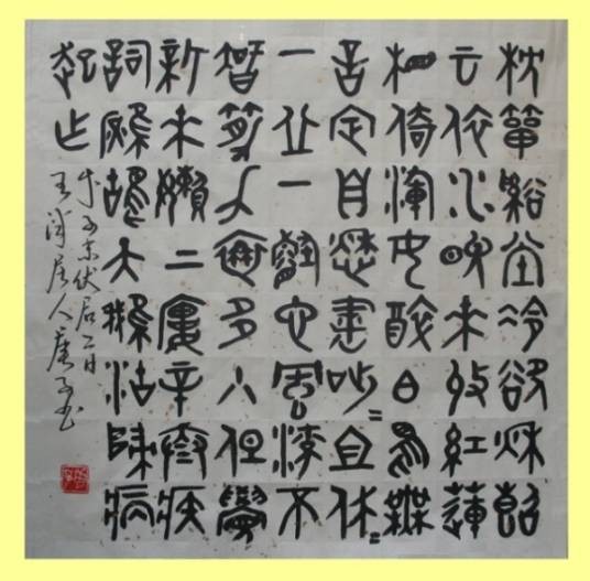 鹧鸪天·鹅湖归病起作（辛弃疾词《鹧鸪天·枕簟溪堂冷欲秋》）