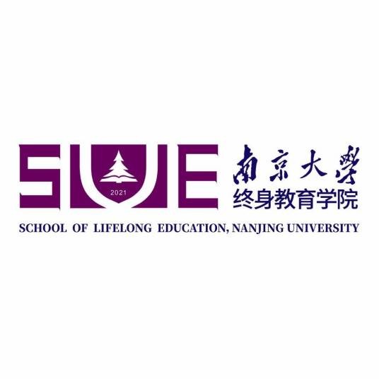 南京大学终身教育学院