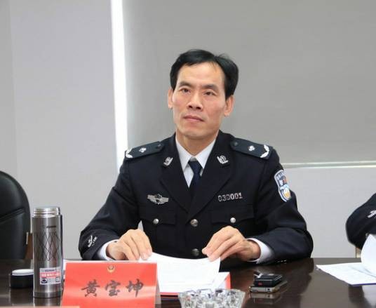 黄宝坤（上海市国家安全局原党委书记、局长）