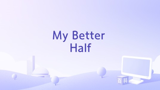 My Better Half(歌曲)