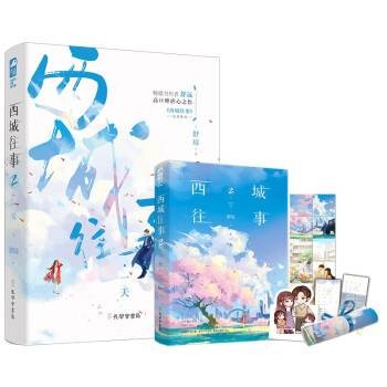 西城往事2：一天