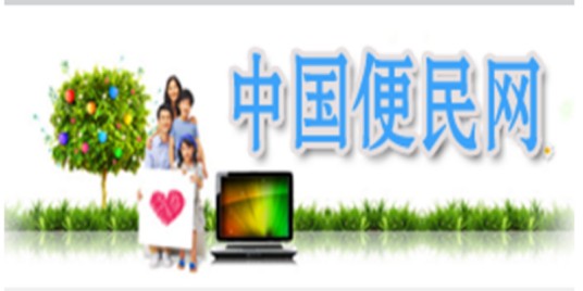 中国便民网