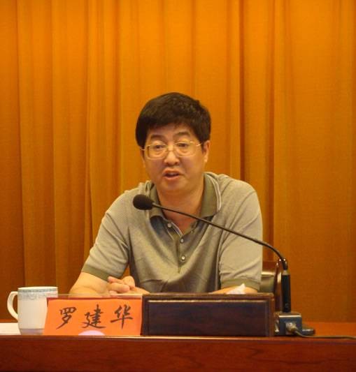 罗建华（湖南省永州市委原常委）
