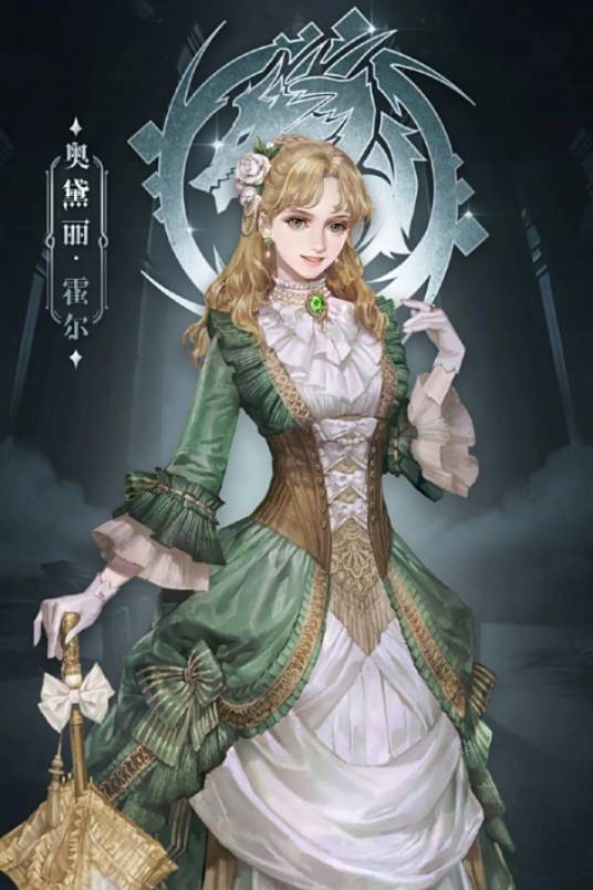 奥黛丽·霍尔（网络小说《诡秘之主》及其衍生作品中的女性角色）