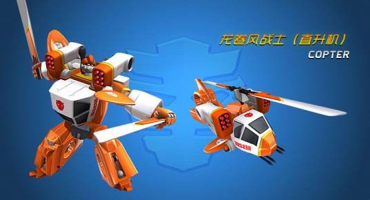 龙卷风(动画片《百变机兽之洛洛历险记》中的角色)