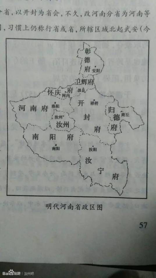 汝阳县（中国古地名）