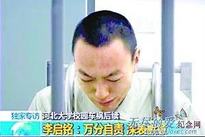 李启铭