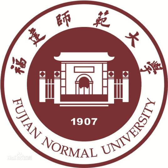 福建师范大学福清分校马克思主义学院