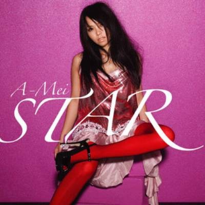 两端（2007年张惠妹、蒲巴甲演唱歌曲）