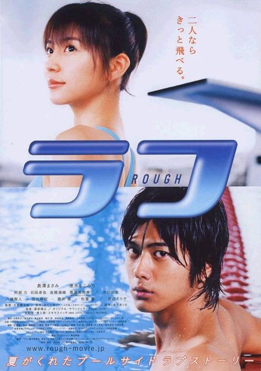 我爱芳邻（日本2006年大谷健太郎执导电影）