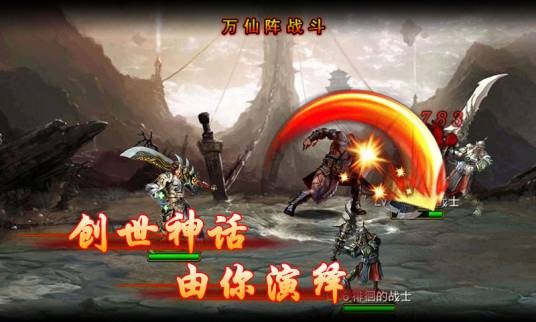 封神劫（玩火了平台发布的即时类网游）