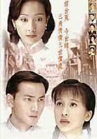撞到正（1996年南燕执导的电视剧）