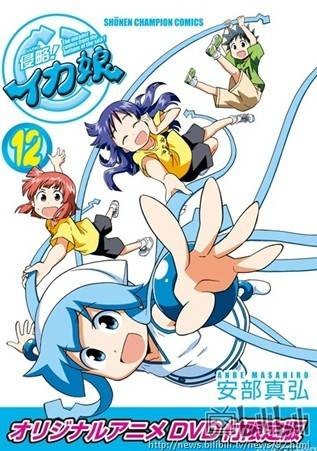 侵略！乌贼娘OAD