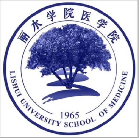 丽水学院医学与健康学院